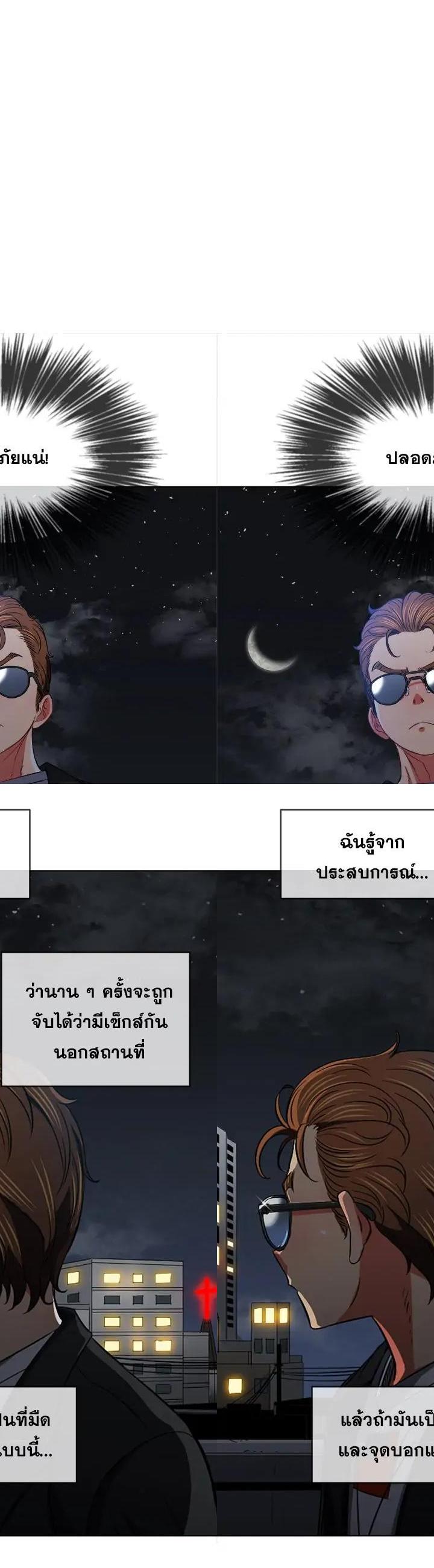My High School Bully ตอนที่ 78 19