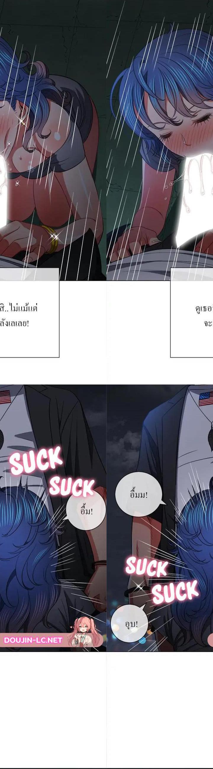 My High School Bully ตอนที่ 78 20