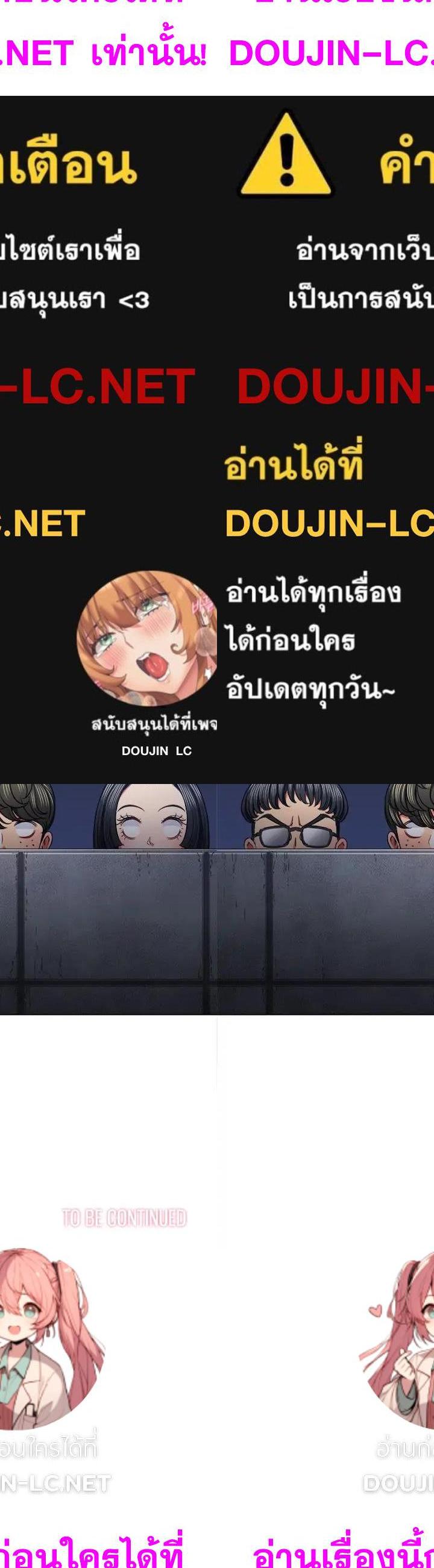 My High School Bully ตอนที่ 78 24