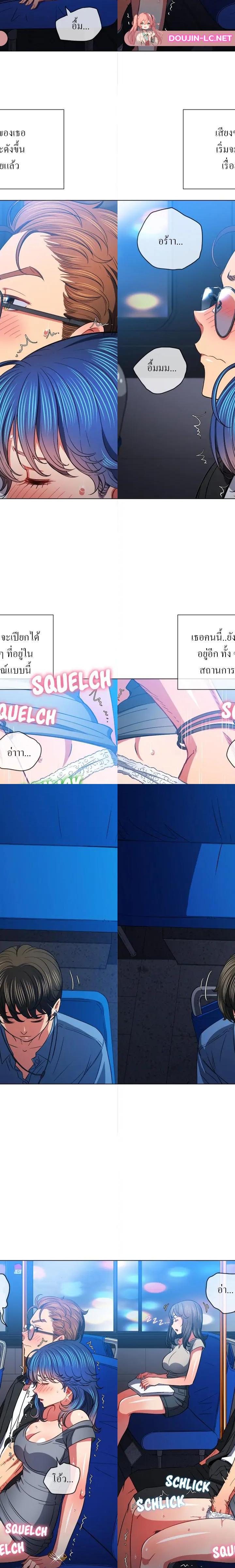 My High School Bully ตอนที่ 78 8