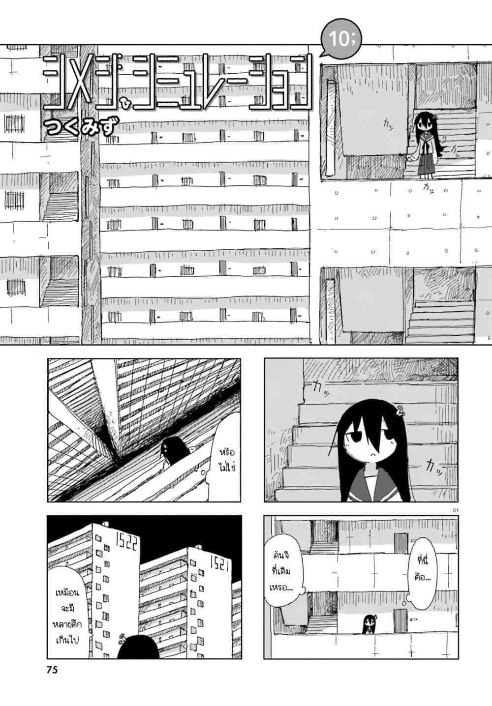 Manga-lc-com อ่านมังงะ อ่านการ์ตูน ออนไลน์ ฟรี Shimeji Simulation ตอนที่ 1 2 3 4 5 6 7 8 9 10 11 12 13 14 ฟรี ไม่มีโฆษณา Manga-lc - อ่าน มังงะ อ่าน การ์ตูน ออนไลน์ อ่านมังงะ ฟรี