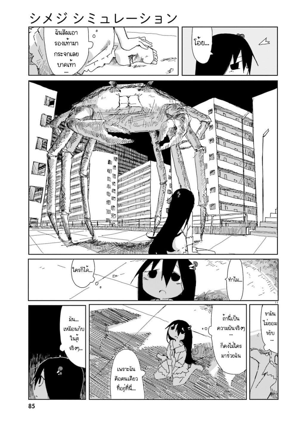 Manga-lc-com อ่านมังงะ อ่านการ์ตูน ออนไลน์ ฟรี Shimeji Simulation ตอนที่ 1 2 3 4 5 6 7 8 9 10 11 12 13 14 ฟรี ไม่มีโฆษณา Manga-lc - อ่าน มังงะ อ่าน การ์ตูน ออนไลน์ อ่านมังงะ ฟรี