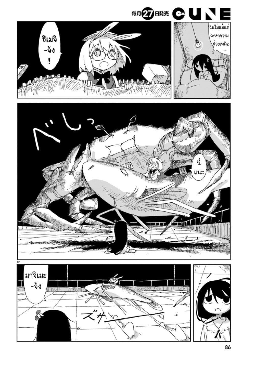 Manga-lc-com อ่านมังงะ อ่านการ์ตูน ออนไลน์ ฟรี Shimeji Simulation ตอนที่ 1 2 3 4 5 6 7 8 9 10 11 12 13 14 ฟรี ไม่มีโฆษณา Manga-lc - อ่าน มังงะ อ่าน การ์ตูน ออนไลน์ อ่านมังงะ ฟรี