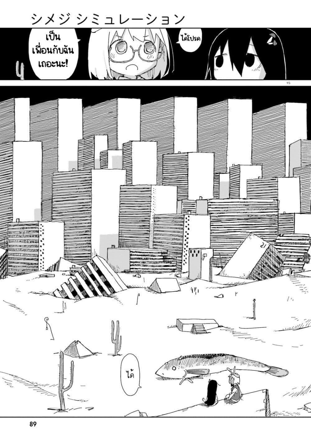 Manga-lc-com อ่านมังงะ อ่านการ์ตูน ออนไลน์ ฟรี Shimeji Simulation ตอนที่ 1 2 3 4 5 6 7 8 9 10 11 12 13 14 ฟรี ไม่มีโฆษณา Manga-lc - อ่าน มังงะ อ่าน การ์ตูน ออนไลน์ อ่านมังงะ ฟรี