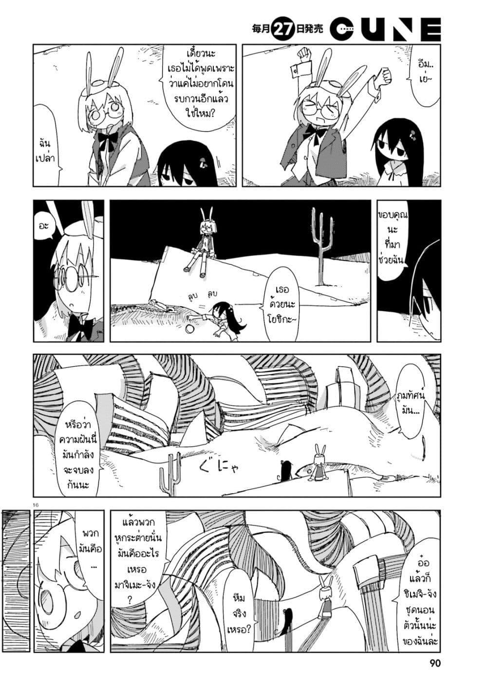 Manga-lc-com อ่านมังงะ อ่านการ์ตูน ออนไลน์ ฟรี Shimeji Simulation ตอนที่ 1 2 3 4 5 6 7 8 9 10 11 12 13 14 ฟรี ไม่มีโฆษณา Manga-lc - อ่าน มังงะ อ่าน การ์ตูน ออนไลน์ อ่านมังงะ ฟรี