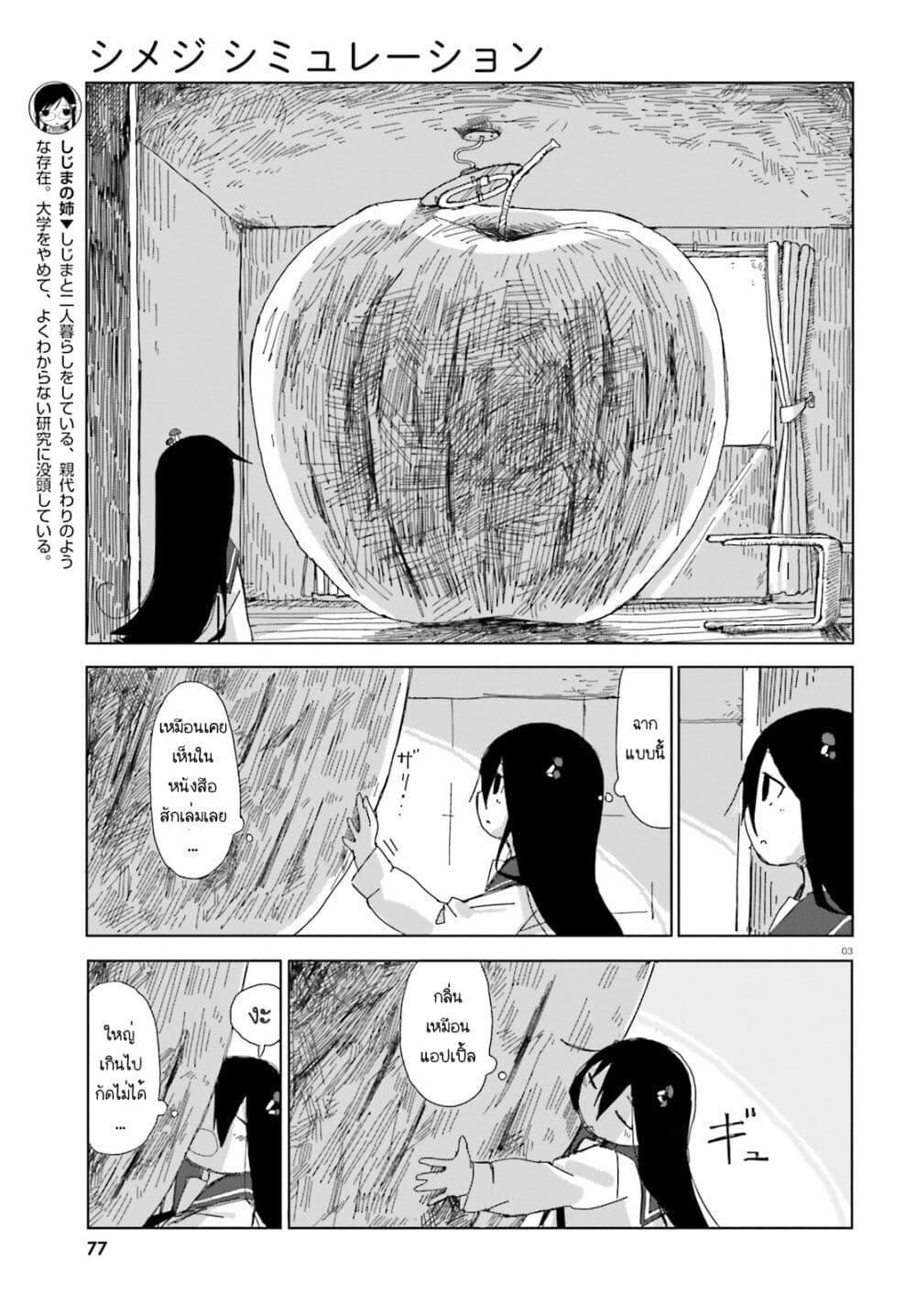 Manga-lc-com อ่านมังงะ อ่านการ์ตูน ออนไลน์ ฟรี Shimeji Simulation ตอนที่ 1 2 3 4 5 6 7 8 9 10 11 12 13 14 ฟรี ไม่มีโฆษณา Manga-lc - อ่าน มังงะ อ่าน การ์ตูน ออนไลน์ อ่านมังงะ ฟรี
