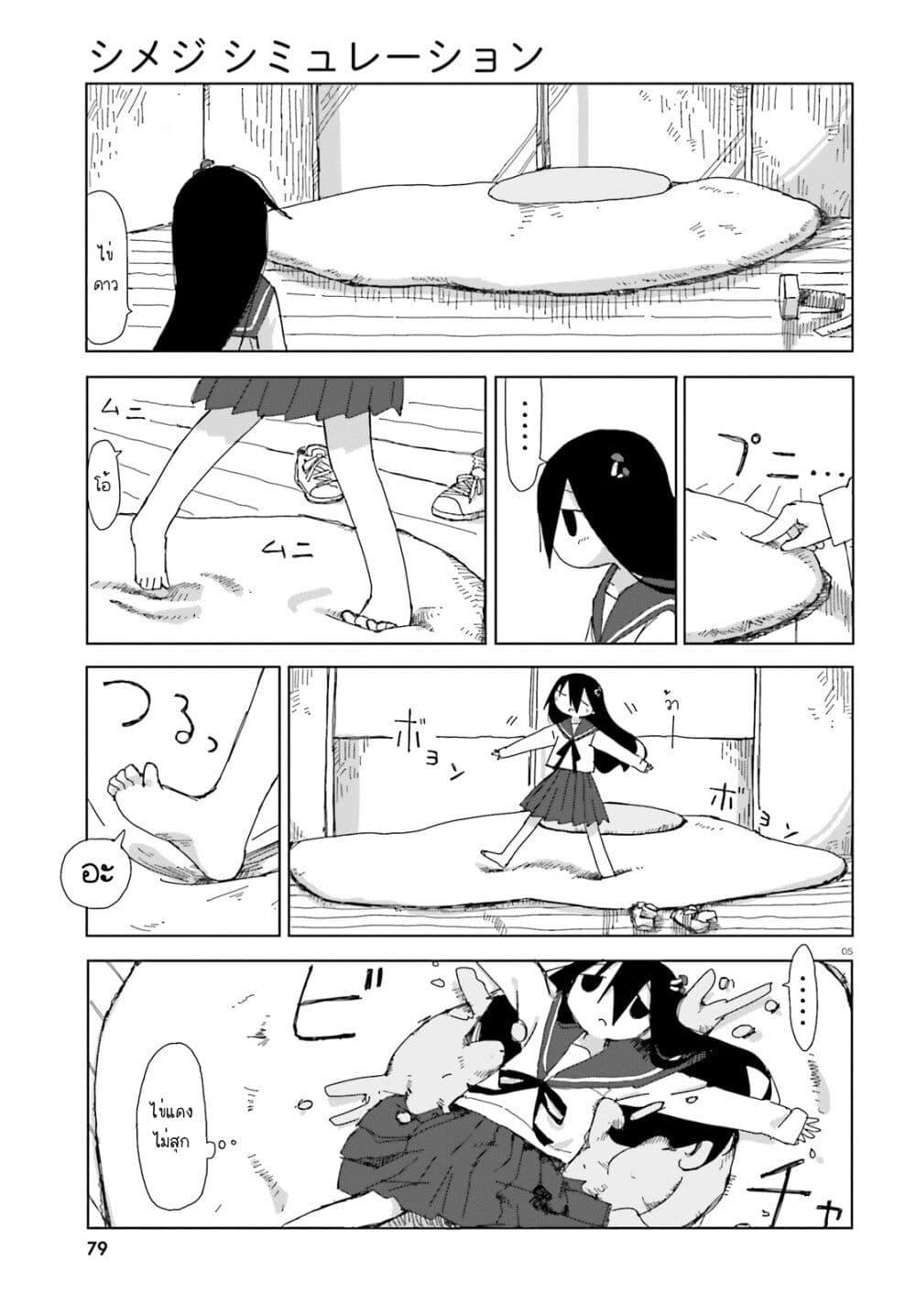 Manga-lc-com อ่านมังงะ อ่านการ์ตูน ออนไลน์ ฟรี Shimeji Simulation ตอนที่ 1 2 3 4 5 6 7 8 9 10 11 12 13 14 ฟรี ไม่มีโฆษณา Manga-lc - อ่าน มังงะ อ่าน การ์ตูน ออนไลน์ อ่านมังงะ ฟรี