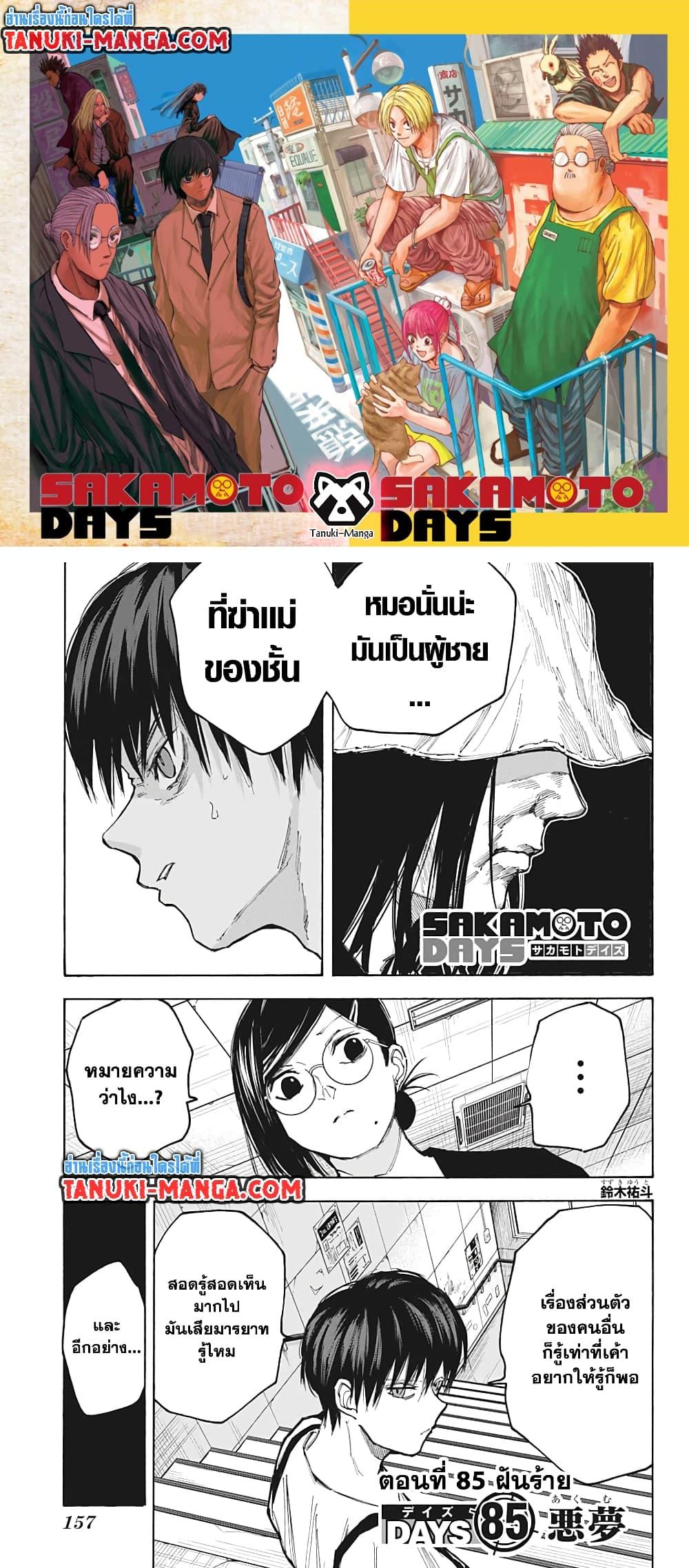 Manga-lc-com อ่านมังงะ อ่านการ์ตูน ออนไลน์ ฟรี Sakamoto Days ตอนที่ 1 2 3 4 5 6 7 8 9 10 11 12 13 14 ฟรี ไม่มีโฆษณา Manga-lc - อ่าน มังงะ อ่าน การ์ตูน ออนไลน์ อ่านมังงะ ฟรี