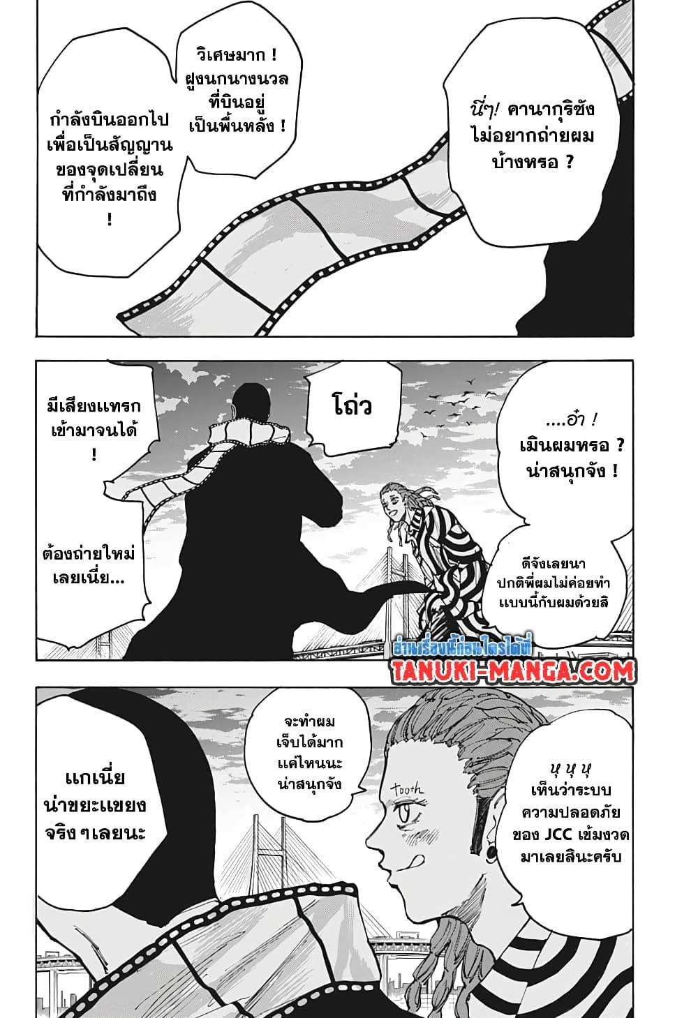 Manga-lc-com อ่านมังงะ อ่านการ์ตูน ออนไลน์ ฟรี Sakamoto Days ตอนที่ 1 2 3 4 5 6 7 8 9 10 11 12 13 14 ฟรี ไม่มีโฆษณา Manga-lc - อ่าน มังงะ อ่าน การ์ตูน ออนไลน์ อ่านมังงะ ฟรี