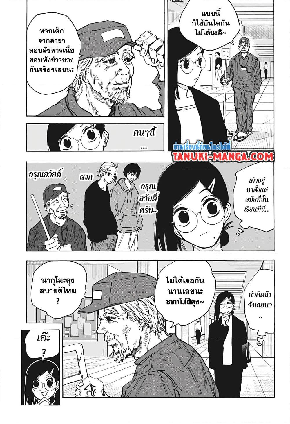 Manga-lc-com อ่านมังงะ อ่านการ์ตูน ออนไลน์ ฟรี Sakamoto Days ตอนที่ 1 2 3 4 5 6 7 8 9 10 11 12 13 14 ฟรี ไม่มีโฆษณา Manga-lc - อ่าน มังงะ อ่าน การ์ตูน ออนไลน์ อ่านมังงะ ฟรี