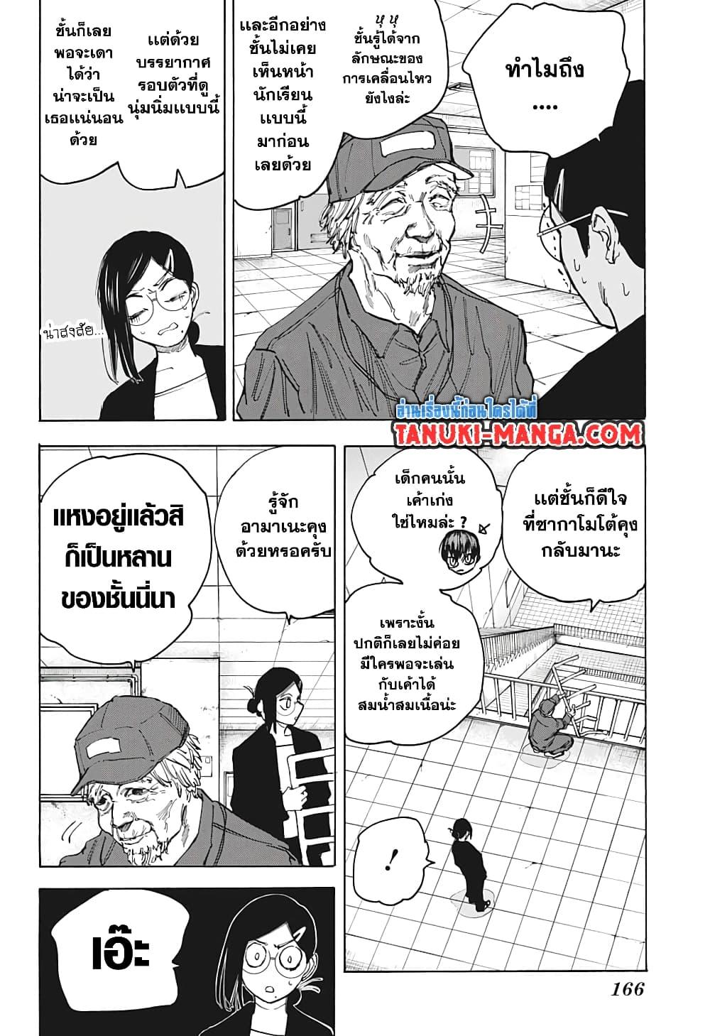 Manga-lc-com อ่านมังงะ อ่านการ์ตูน ออนไลน์ ฟรี Sakamoto Days ตอนที่ 1 2 3 4 5 6 7 8 9 10 11 12 13 14 ฟรี ไม่มีโฆษณา Manga-lc - อ่าน มังงะ อ่าน การ์ตูน ออนไลน์ อ่านมังงะ ฟรี
