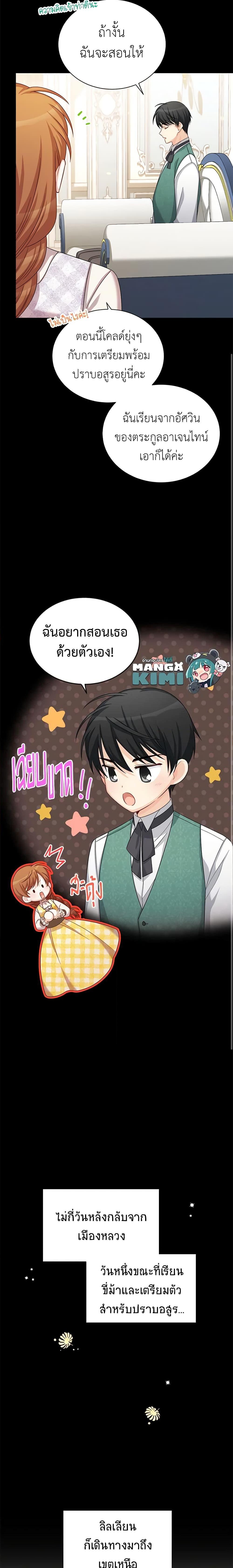 Manga-lc-com อ่านมังงะ อ่านการ์ตูน ออนไลน์ ฟรี The Soulless Duchess ตอนที่ 1 2 3 4 5 6 7 8 9 10 11 12 13 14 ฟรี ไม่มีโฆษณา Manga-lc - อ่าน มังงะ อ่าน การ์ตูน ออนไลน์ อ่านมังงะ ฟรี