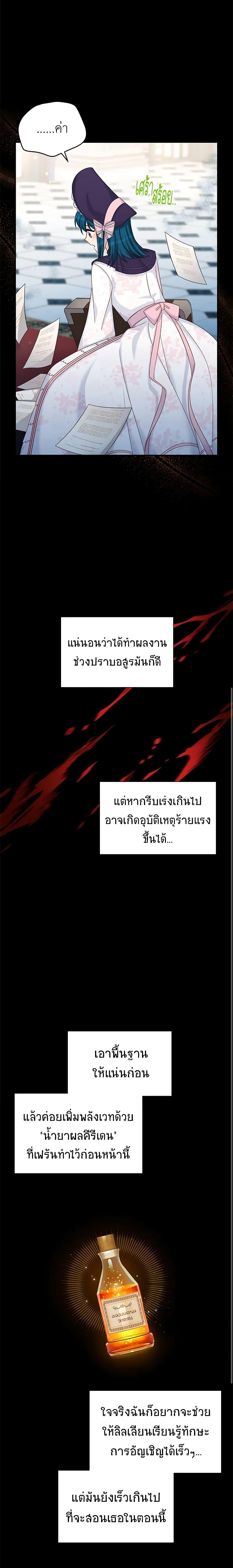 Manga-lc-com อ่านมังงะ อ่านการ์ตูน ออนไลน์ ฟรี The Soulless Duchess ตอนที่ 1 2 3 4 5 6 7 8 9 10 11 12 13 14 ฟรี ไม่มีโฆษณา Manga-lc - อ่าน มังงะ อ่าน การ์ตูน ออนไลน์ อ่านมังงะ ฟรี