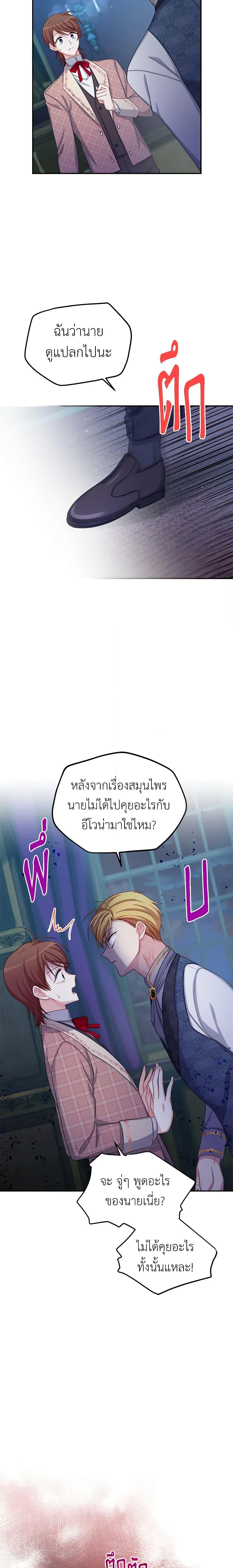 Manga-lc-com อ่านมังงะ อ่านการ์ตูน ออนไลน์ ฟรี The Soulless Duchess ตอนที่ 1 2 3 4 5 6 7 8 9 10 11 12 13 14 ฟรี ไม่มีโฆษณา Manga-lc - อ่าน มังงะ อ่าน การ์ตูน ออนไลน์ อ่านมังงะ ฟรี