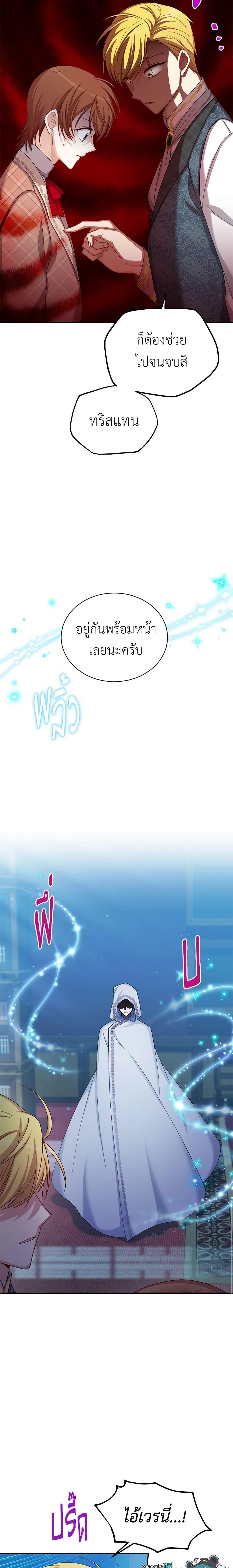 Manga-lc-com อ่านมังงะ อ่านการ์ตูน ออนไลน์ ฟรี The Soulless Duchess ตอนที่ 1 2 3 4 5 6 7 8 9 10 11 12 13 14 ฟรี ไม่มีโฆษณา Manga-lc - อ่าน มังงะ อ่าน การ์ตูน ออนไลน์ อ่านมังงะ ฟรี