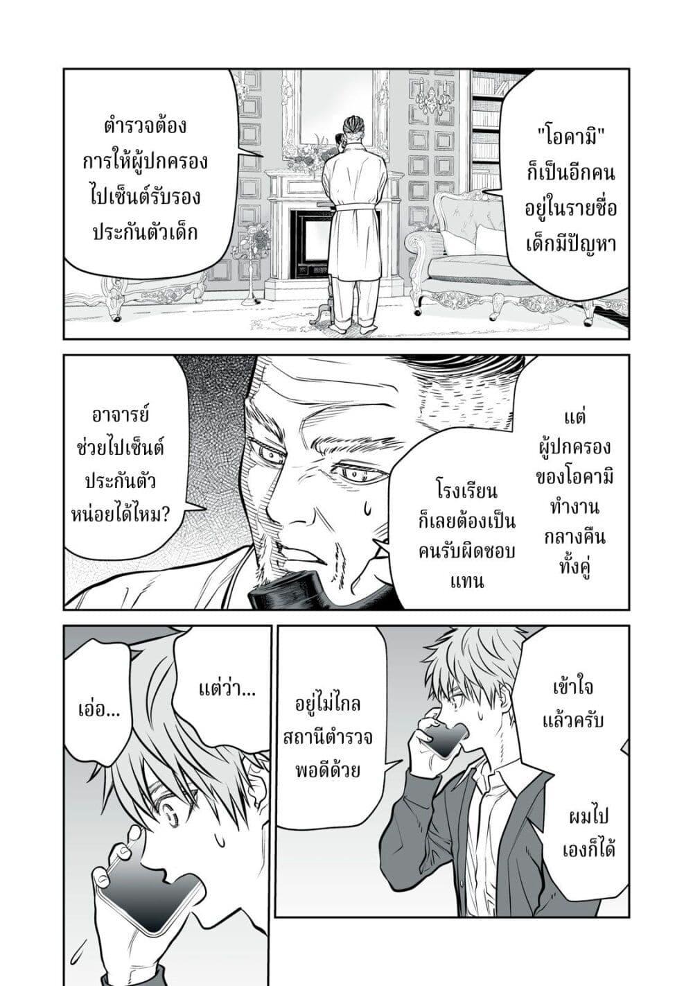 Manga-lc-com อ่านมังงะ อ่านการ์ตูน ออนไลน์ ฟรี Akumade Kujaku no Hanashi desu. ตอนที่ 1 2 3 4 5 6 7 8 9 10 11 12 13 14 ฟรี ไม่มีโฆษณา Manga-lc - อ่าน มังงะ อ่าน การ์ตูน ออนไลน์ อ่านมังงะ ฟรี
