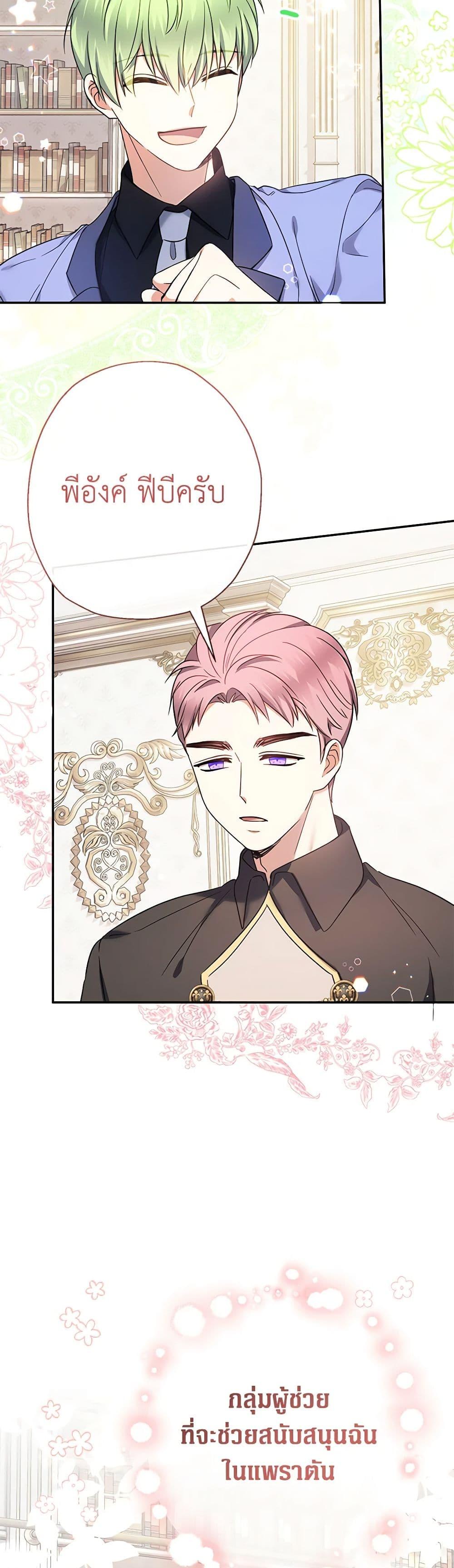 Manga-lc-com อ่านมังงะ อ่านการ์ตูน ออนไลน์ ฟรี Lord Baby Runs a Romance Fantasy With Cash ตอนที่ 1 2 3 4 5 6 7 8 9 10 11 12 13 14 ฟรี ไม่มีโฆษณา Manga-lc - อ่าน มังงะ อ่าน การ์ตูน ออนไลน์ อ่านมังงะ ฟรี