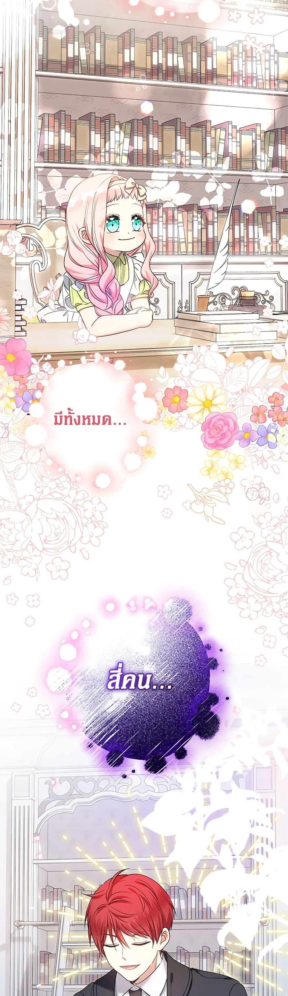 Manga-lc-com อ่านมังงะ อ่านการ์ตูน ออนไลน์ ฟรี Lord Baby Runs a Romance Fantasy With Cash ตอนที่ 1 2 3 4 5 6 7 8 9 10 11 12 13 14 ฟรี ไม่มีโฆษณา Manga-lc - อ่าน มังงะ อ่าน การ์ตูน ออนไลน์ อ่านมังงะ ฟรี