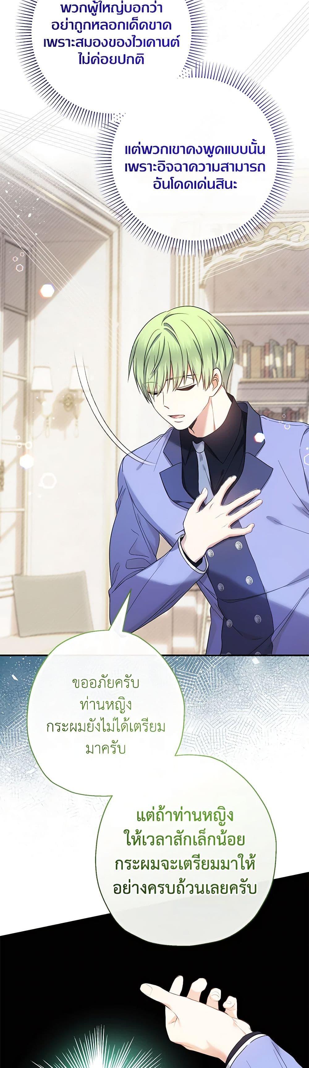 Manga-lc-com อ่านมังงะ อ่านการ์ตูน ออนไลน์ ฟรี Lord Baby Runs a Romance Fantasy With Cash ตอนที่ 1 2 3 4 5 6 7 8 9 10 11 12 13 14 ฟรี ไม่มีโฆษณา Manga-lc - อ่าน มังงะ อ่าน การ์ตูน ออนไลน์ อ่านมังงะ ฟรี
