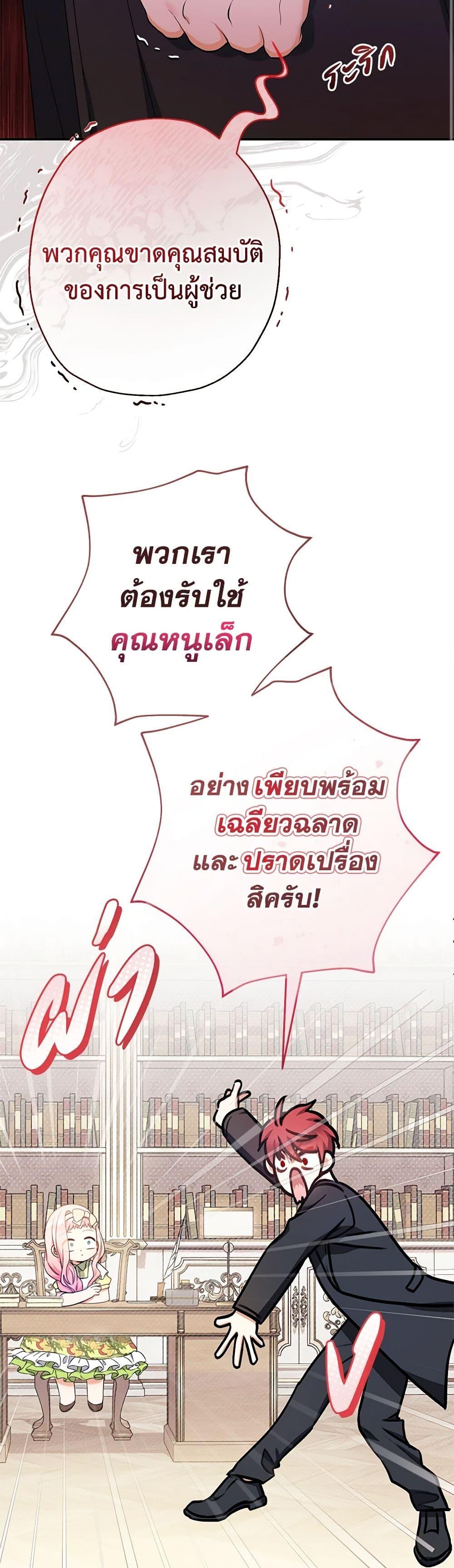 Manga-lc-com อ่านมังงะ อ่านการ์ตูน ออนไลน์ ฟรี Lord Baby Runs a Romance Fantasy With Cash ตอนที่ 1 2 3 4 5 6 7 8 9 10 11 12 13 14 ฟรี ไม่มีโฆษณา Manga-lc - อ่าน มังงะ อ่าน การ์ตูน ออนไลน์ อ่านมังงะ ฟรี
