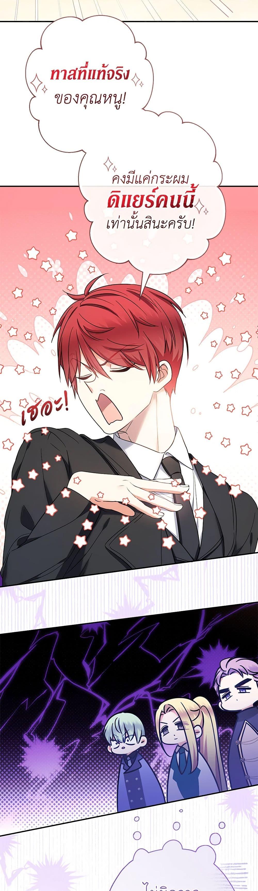 Manga-lc-com อ่านมังงะ อ่านการ์ตูน ออนไลน์ ฟรี Lord Baby Runs a Romance Fantasy With Cash ตอนที่ 1 2 3 4 5 6 7 8 9 10 11 12 13 14 ฟรี ไม่มีโฆษณา Manga-lc - อ่าน มังงะ อ่าน การ์ตูน ออนไลน์ อ่านมังงะ ฟรี