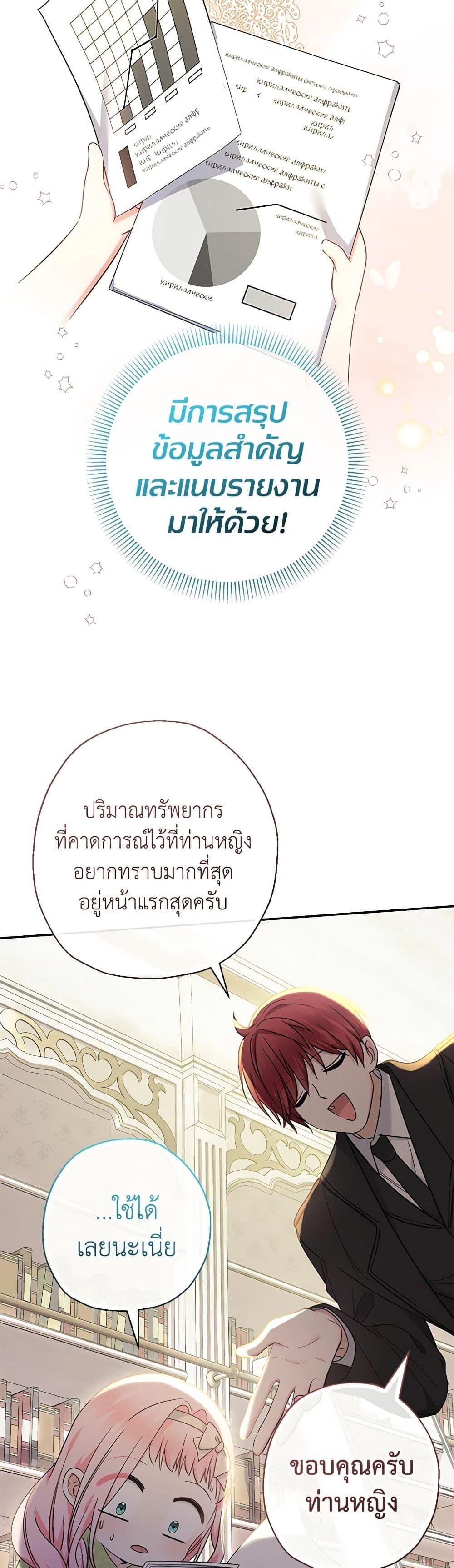 Manga-lc-com อ่านมังงะ อ่านการ์ตูน ออนไลน์ ฟรี Lord Baby Runs a Romance Fantasy With Cash ตอนที่ 1 2 3 4 5 6 7 8 9 10 11 12 13 14 ฟรี ไม่มีโฆษณา Manga-lc - อ่าน มังงะ อ่าน การ์ตูน ออนไลน์ อ่านมังงะ ฟรี