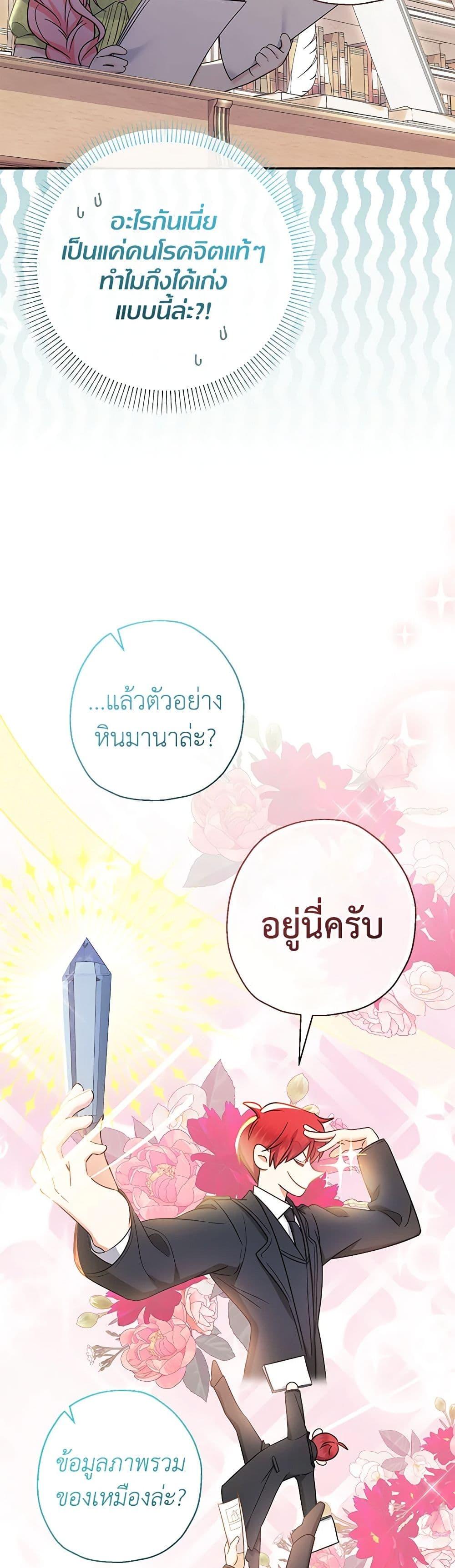 Manga-lc-com อ่านมังงะ อ่านการ์ตูน ออนไลน์ ฟรี Lord Baby Runs a Romance Fantasy With Cash ตอนที่ 1 2 3 4 5 6 7 8 9 10 11 12 13 14 ฟรี ไม่มีโฆษณา Manga-lc - อ่าน มังงะ อ่าน การ์ตูน ออนไลน์ อ่านมังงะ ฟรี