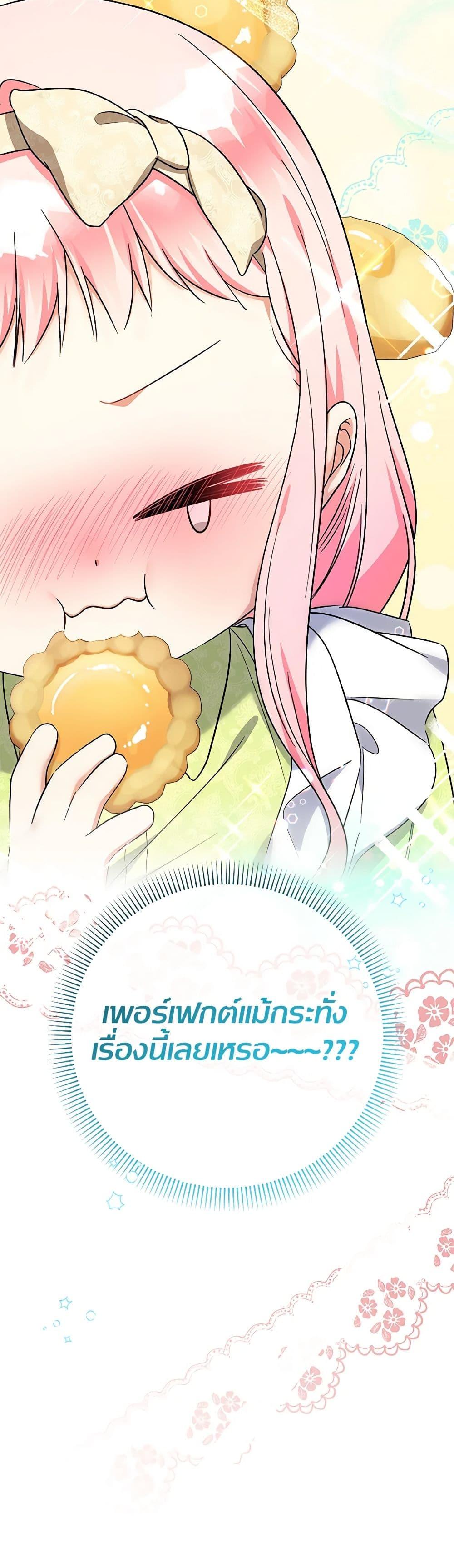 Manga-lc-com อ่านมังงะ อ่านการ์ตูน ออนไลน์ ฟรี Lord Baby Runs a Romance Fantasy With Cash ตอนที่ 1 2 3 4 5 6 7 8 9 10 11 12 13 14 ฟรี ไม่มีโฆษณา Manga-lc - อ่าน มังงะ อ่าน การ์ตูน ออนไลน์ อ่านมังงะ ฟรี