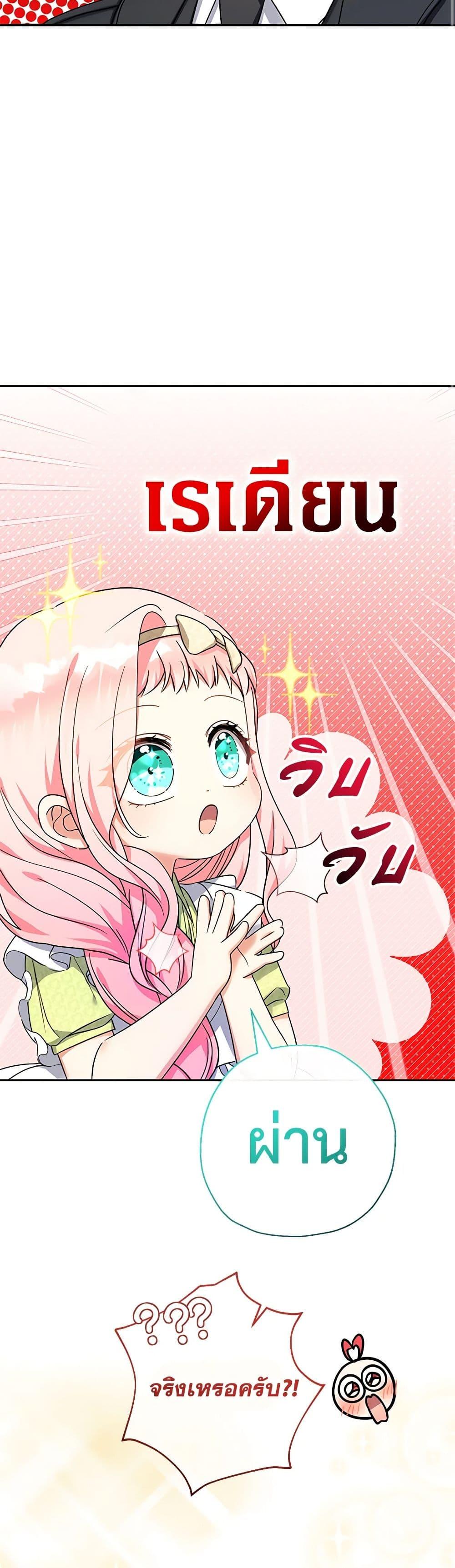 Manga-lc-com อ่านมังงะ อ่านการ์ตูน ออนไลน์ ฟรี Lord Baby Runs a Romance Fantasy With Cash ตอนที่ 1 2 3 4 5 6 7 8 9 10 11 12 13 14 ฟรี ไม่มีโฆษณา Manga-lc - อ่าน มังงะ อ่าน การ์ตูน ออนไลน์ อ่านมังงะ ฟรี