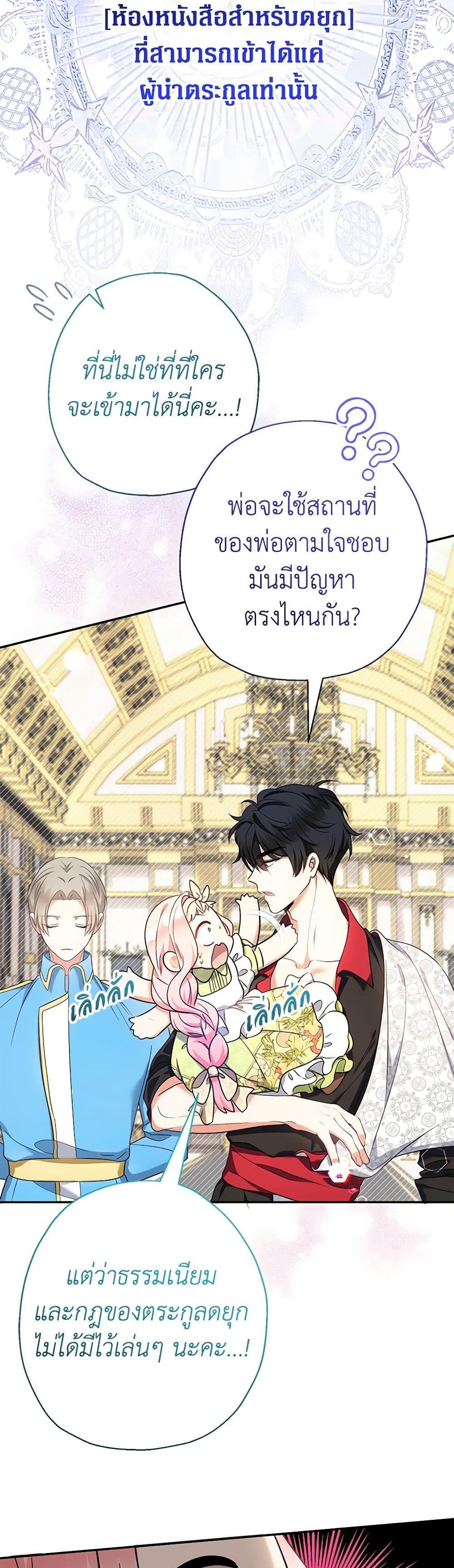 Manga-lc-com อ่านมังงะ อ่านการ์ตูน ออนไลน์ ฟรี Lord Baby Runs a Romance Fantasy With Cash ตอนที่ 1 2 3 4 5 6 7 8 9 10 11 12 13 14 ฟรี ไม่มีโฆษณา Manga-lc - อ่าน มังงะ อ่าน การ์ตูน ออนไลน์ อ่านมังงะ ฟรี