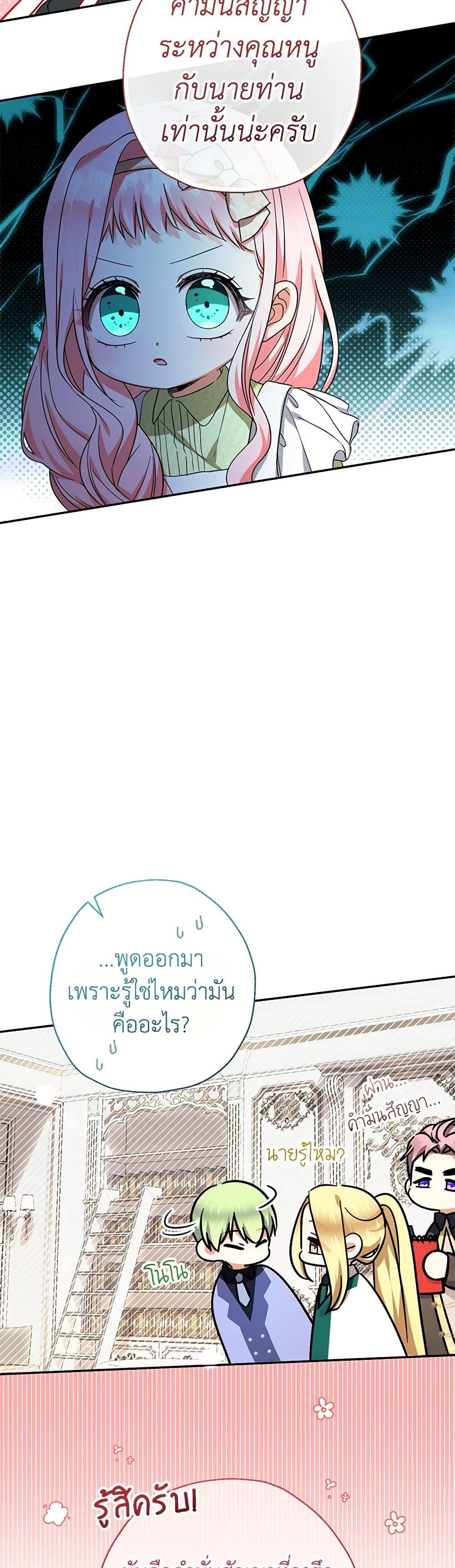 Manga-lc-com อ่านมังงะ อ่านการ์ตูน ออนไลน์ ฟรี Lord Baby Runs a Romance Fantasy With Cash ตอนที่ 1 2 3 4 5 6 7 8 9 10 11 12 13 14 ฟรี ไม่มีโฆษณา Manga-lc - อ่าน มังงะ อ่าน การ์ตูน ออนไลน์ อ่านมังงะ ฟรี
