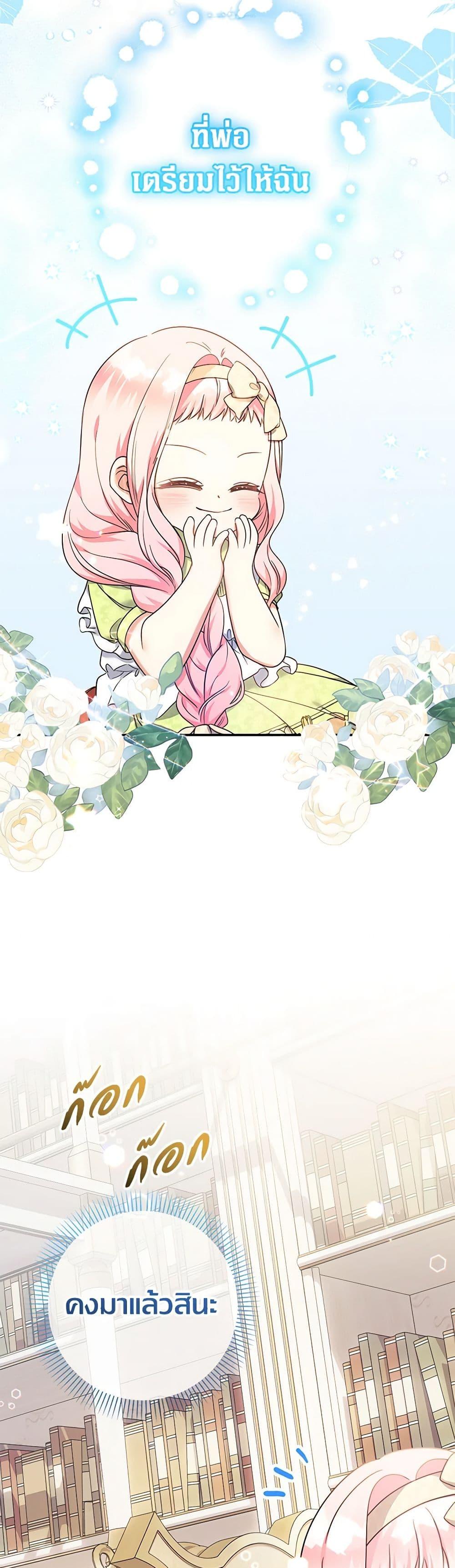 Manga-lc-com อ่านมังงะ อ่านการ์ตูน ออนไลน์ ฟรี Lord Baby Runs a Romance Fantasy With Cash ตอนที่ 1 2 3 4 5 6 7 8 9 10 11 12 13 14 ฟรี ไม่มีโฆษณา Manga-lc - อ่าน มังงะ อ่าน การ์ตูน ออนไลน์ อ่านมังงะ ฟรี