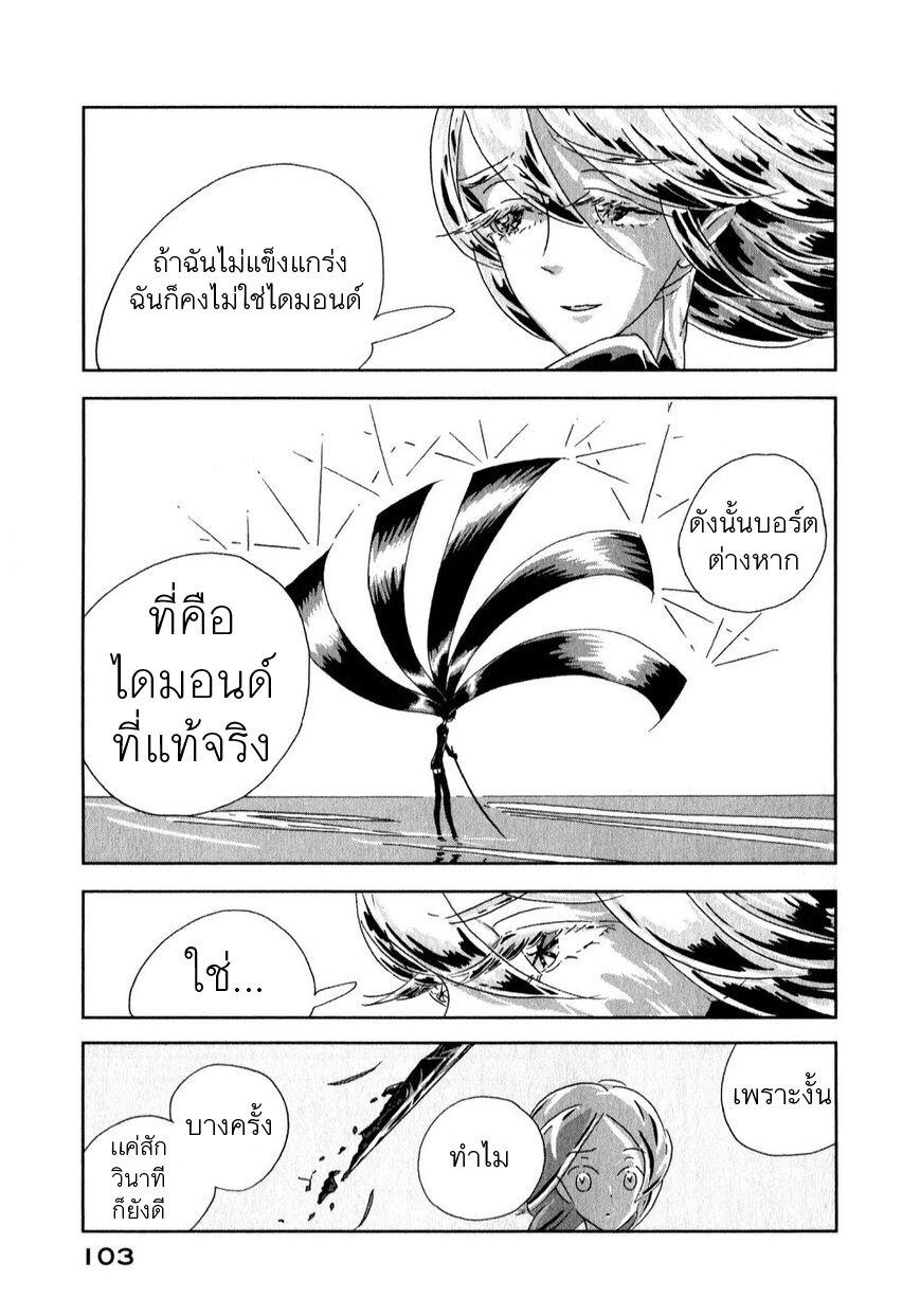 Manga-lc-com อ่านมังงะ อ่านการ์ตูน ออนไลน์ ฟรี Houseki no Kuni ตอนที่ 1 2 3 4 5 6 7 8 9 10 11 12 13 14 ฟรี ไม่มีโฆษณา Manga-lc - อ่าน มังงะ อ่าน การ์ตูน ออนไลน์ อ่านมังงะ ฟรี