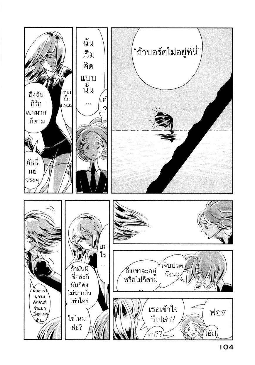 Manga-lc-com อ่านมังงะ อ่านการ์ตูน ออนไลน์ ฟรี Houseki no Kuni ตอนที่ 1 2 3 4 5 6 7 8 9 10 11 12 13 14 ฟรี ไม่มีโฆษณา Manga-lc - อ่าน มังงะ อ่าน การ์ตูน ออนไลน์ อ่านมังงะ ฟรี