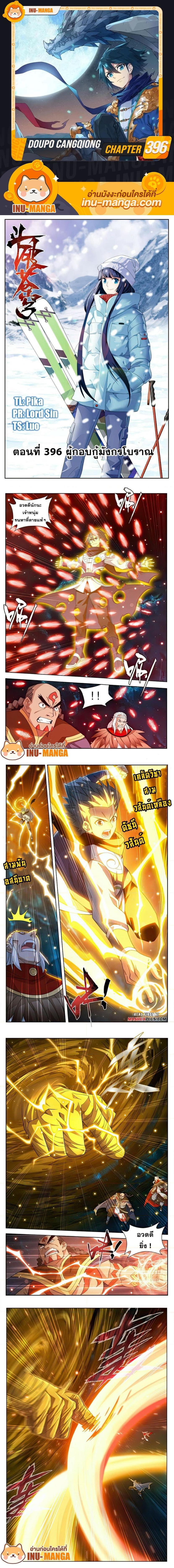 Manga-lc-com อ่านมังงะ อ่านการ์ตูน ออนไลน์ ฟรี Doupo Cangqiong ตอนที่ 1 2 3 4 5 6 7 8 9 10 11 12 13 14 ฟรี ไม่มีโฆษณา Manga-lc - อ่าน มังงะ อ่าน การ์ตูน ออนไลน์ อ่านมังงะ ฟรี