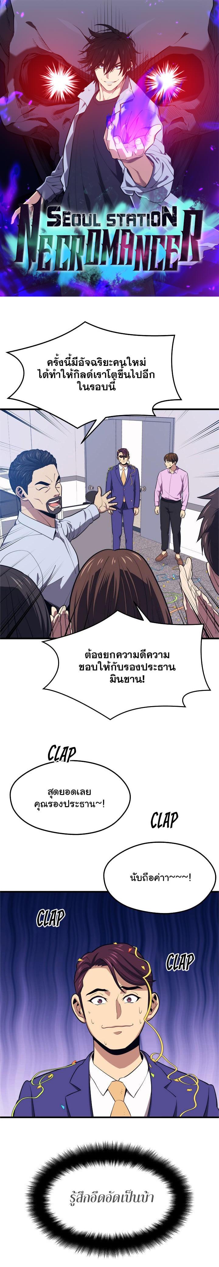 Manga-lc-com อ่านมังงะ อ่านการ์ตูน ออนไลน์ ฟรี Seoul Station’s Necromancer ตอนที่ 1 2 3 4 5 6 7 8 9 10 11 12 13 14 ฟรี ไม่มีโฆษณา Manga-lc - อ่าน มังงะ อ่าน การ์ตูน ออนไลน์ อ่านมังงะ ฟรี