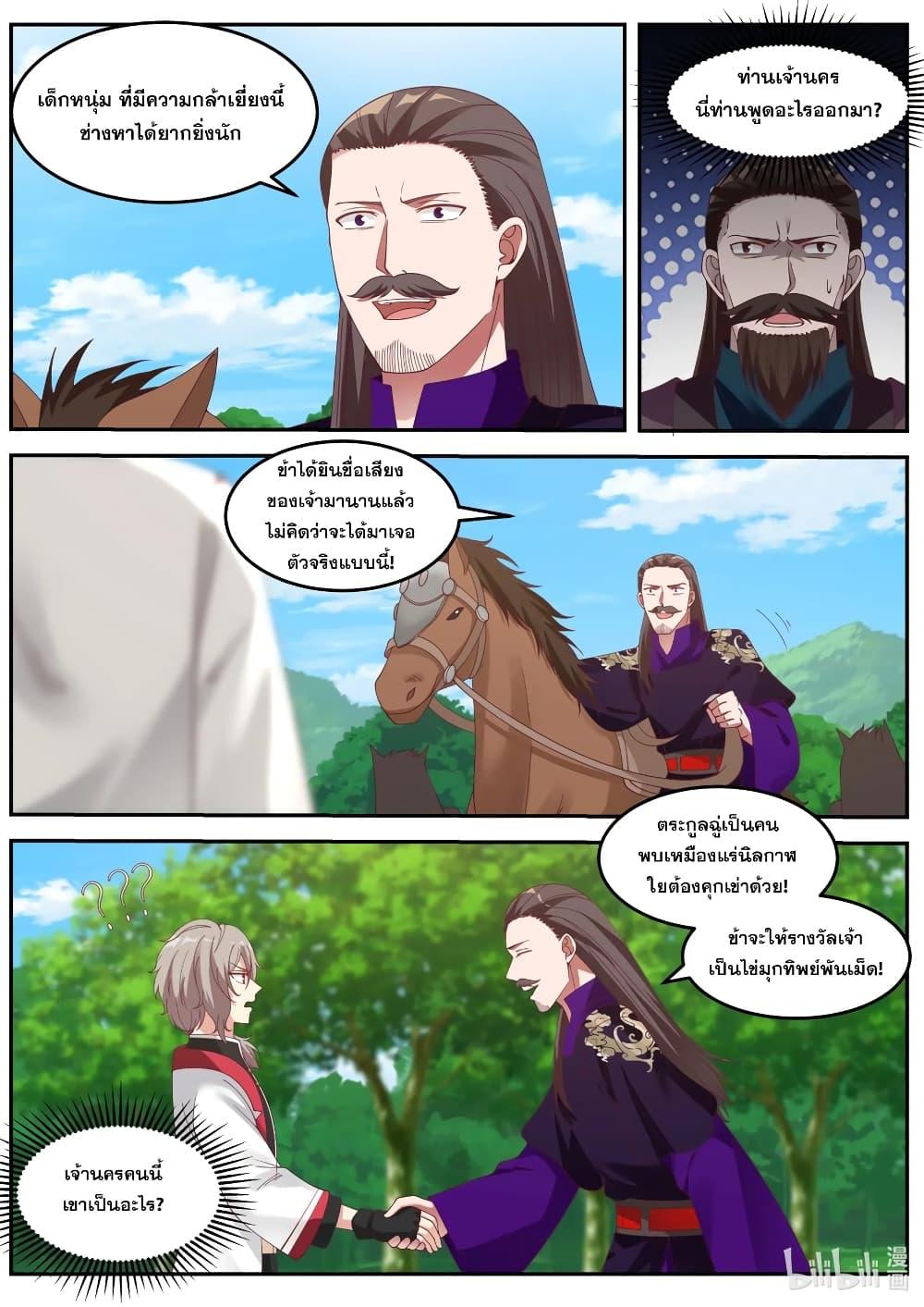 Manga-lc-com อ่านมังงะ อ่านการ์ตูน ออนไลน์ ฟรี Martial God Asura ตอนที่ 1 2 3 4 5 6 7 8 9 10 11 12 13 14 ฟรี ไม่มีโฆษณา Manga-lc - อ่าน มังงะ อ่าน การ์ตูน ออนไลน์ อ่านมังงะ ฟรี