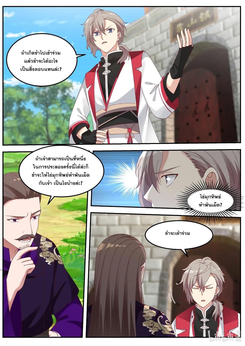 Manga-lc-com อ่านมังงะ อ่านการ์ตูน ออนไลน์ ฟรี Martial God Asura ตอนที่ 1 2 3 4 5 6 7 8 9 10 11 12 13 14 ฟรี ไม่มีโฆษณา Manga-lc - อ่าน มังงะ อ่าน การ์ตูน ออนไลน์ อ่านมังงะ ฟรี