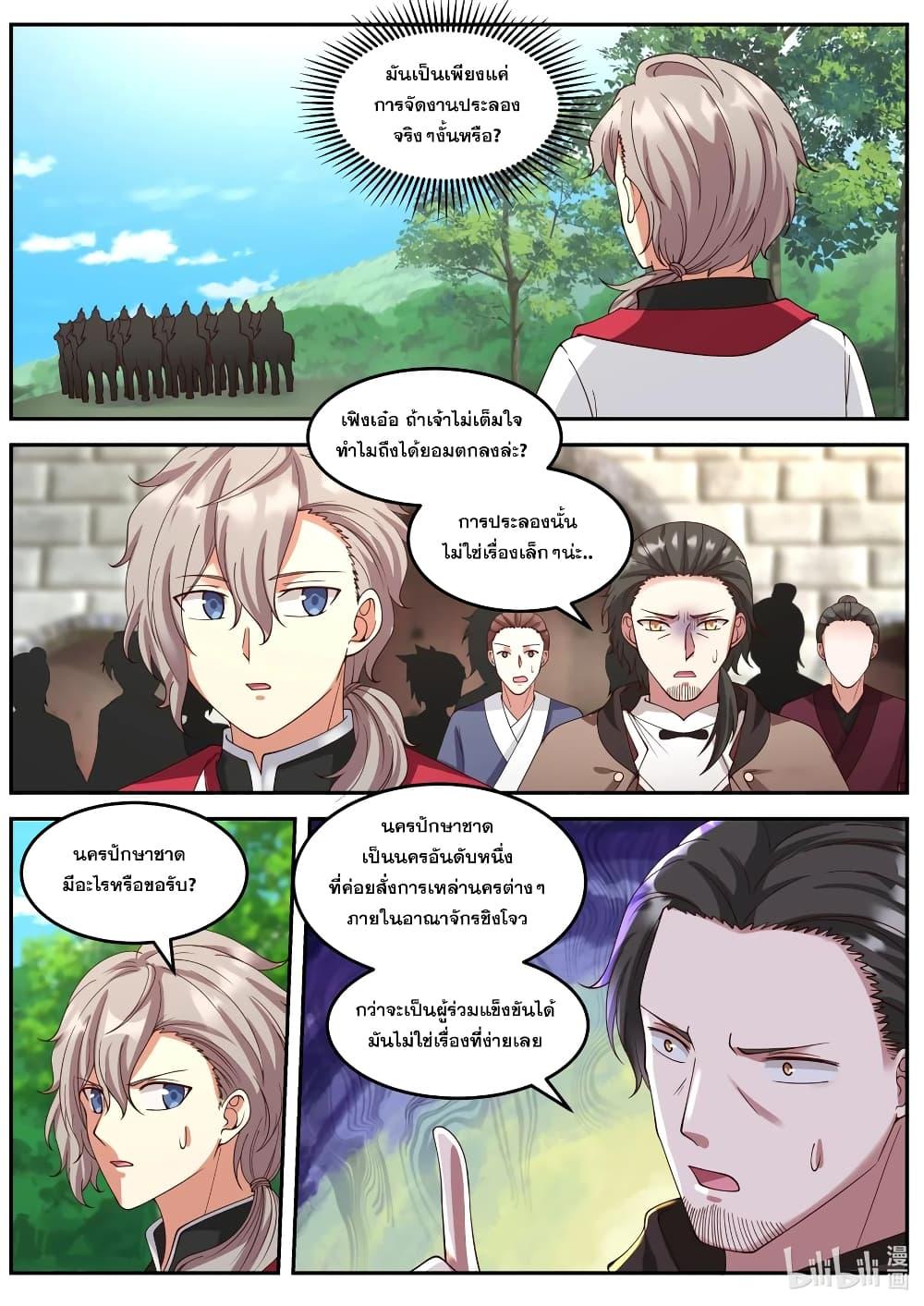 Manga-lc-com อ่านมังงะ อ่านการ์ตูน ออนไลน์ ฟรี Martial God Asura ตอนที่ 1 2 3 4 5 6 7 8 9 10 11 12 13 14 ฟรี ไม่มีโฆษณา Manga-lc - อ่าน มังงะ อ่าน การ์ตูน ออนไลน์ อ่านมังงะ ฟรี