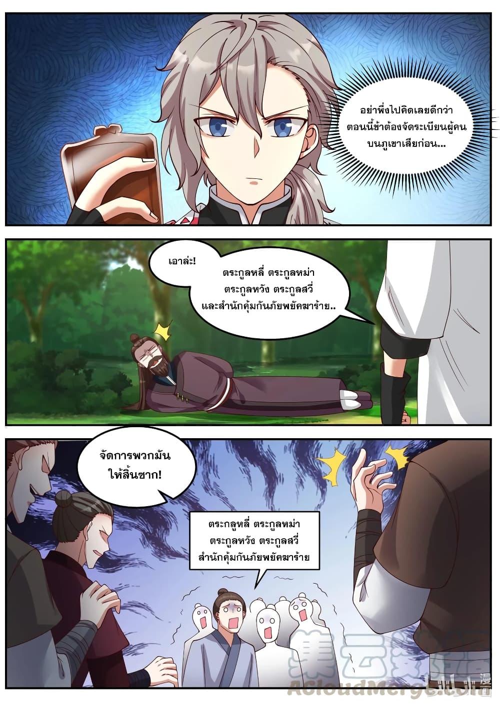 Manga-lc-com อ่านมังงะ อ่านการ์ตูน ออนไลน์ ฟรี Martial God Asura ตอนที่ 1 2 3 4 5 6 7 8 9 10 11 12 13 14 ฟรี ไม่มีโฆษณา Manga-lc - อ่าน มังงะ อ่าน การ์ตูน ออนไลน์ อ่านมังงะ ฟรี