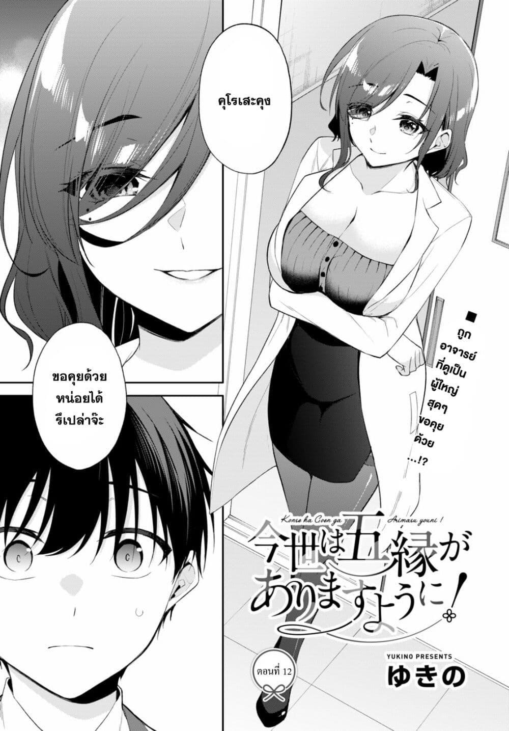 Manga-lc-com อ่านมังงะ อ่านการ์ตูน ออนไลน์ ฟรี Imayo wa Goen ga Arimasu you ni! ตอนที่ 1 2 3 4 5 6 7 8 9 10 11 12 13 14 ฟรี ไม่มีโฆษณา Manga-lc - อ่าน มังงะ อ่าน การ์ตูน ออนไลน์ อ่านมังงะ ฟรี