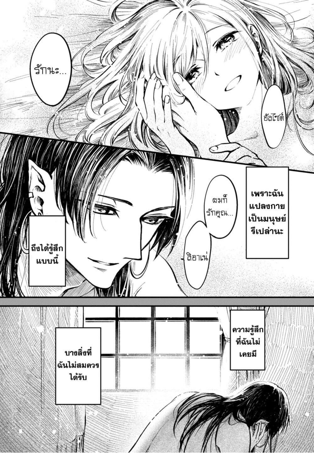 Manga-lc-com อ่านมังงะ อ่านการ์ตูน ออนไลน์ ฟรี Aishi no Yume, Charlotte ตอนที่ 1 2 3 4 5 6 7 8 9 10 11 12 13 14 ฟรี ไม่มีโฆษณา Manga-lc - อ่าน มังงะ อ่าน การ์ตูน ออนไลน์ อ่านมังงะ ฟรี