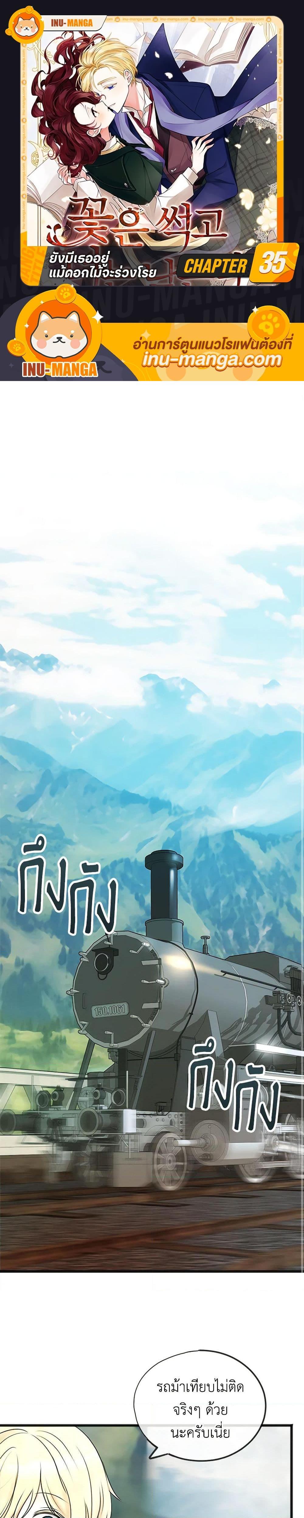 Manga-lc-com อ่านมังงะ อ่านการ์ตูน ออนไลน์ ฟรี Flowers May Wither but You Remain ตอนที่ 1 2 3 4 5 6 7 8 9 10 11 12 13 14 ฟรี ไม่มีโฆษณา Manga-lc - อ่าน มังงะ อ่าน การ์ตูน ออนไลน์ อ่านมังงะ ฟรี