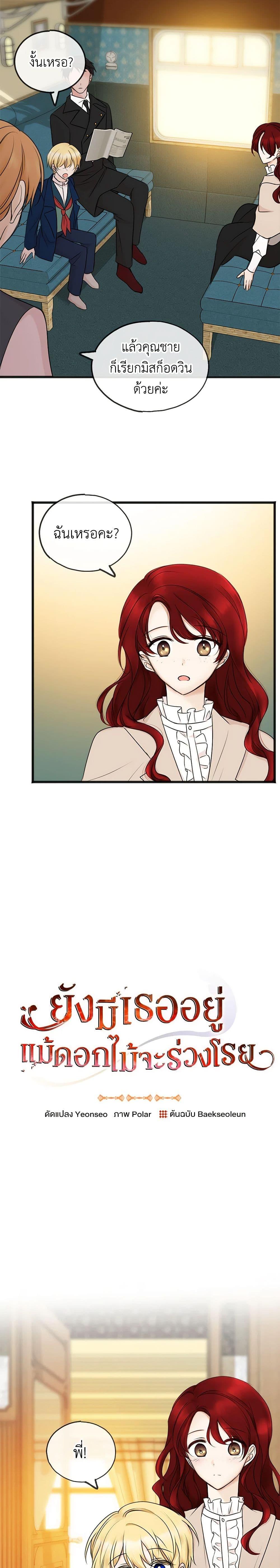 Manga-lc-com อ่านมังงะ อ่านการ์ตูน ออนไลน์ ฟรี Flowers May Wither but You Remain ตอนที่ 1 2 3 4 5 6 7 8 9 10 11 12 13 14 ฟรี ไม่มีโฆษณา Manga-lc - อ่าน มังงะ อ่าน การ์ตูน ออนไลน์ อ่านมังงะ ฟรี