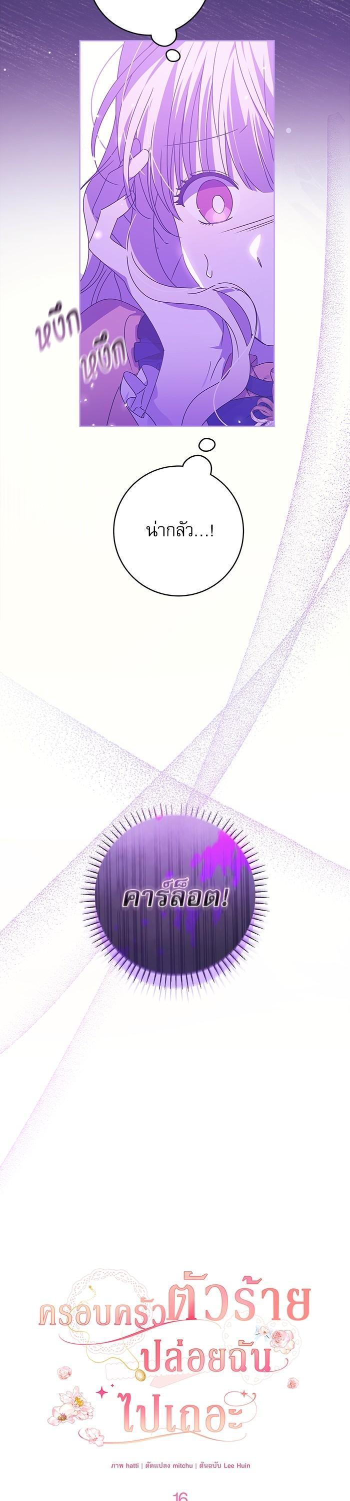 Manga-lc-com อ่านมังงะ อ่านการ์ตูน ออนไลน์ ฟรี The Villainous Family Is Against Independence ตอนที่ 1 2 3 4 5 6 7 8 9 10 11 12 13 14 ฟรี ไม่มีโฆษณา Manga-lc - อ่าน มังงะ อ่าน การ์ตูน ออนไลน์ อ่านมังงะ ฟรี