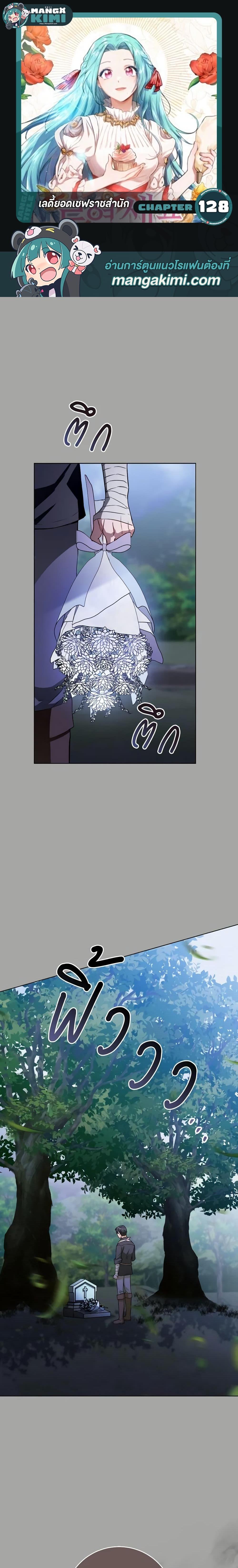 Manga-lc-com อ่านมังงะ อ่านการ์ตูน ออนไลน์ ฟรี The Young Lady Is a Royal Chef ตอนที่ 1 2 3 4 5 6 7 8 9 10 11 12 13 14 ฟรี ไม่มีโฆษณา Manga-lc - อ่าน มังงะ อ่าน การ์ตูน ออนไลน์ อ่านมังงะ ฟรี