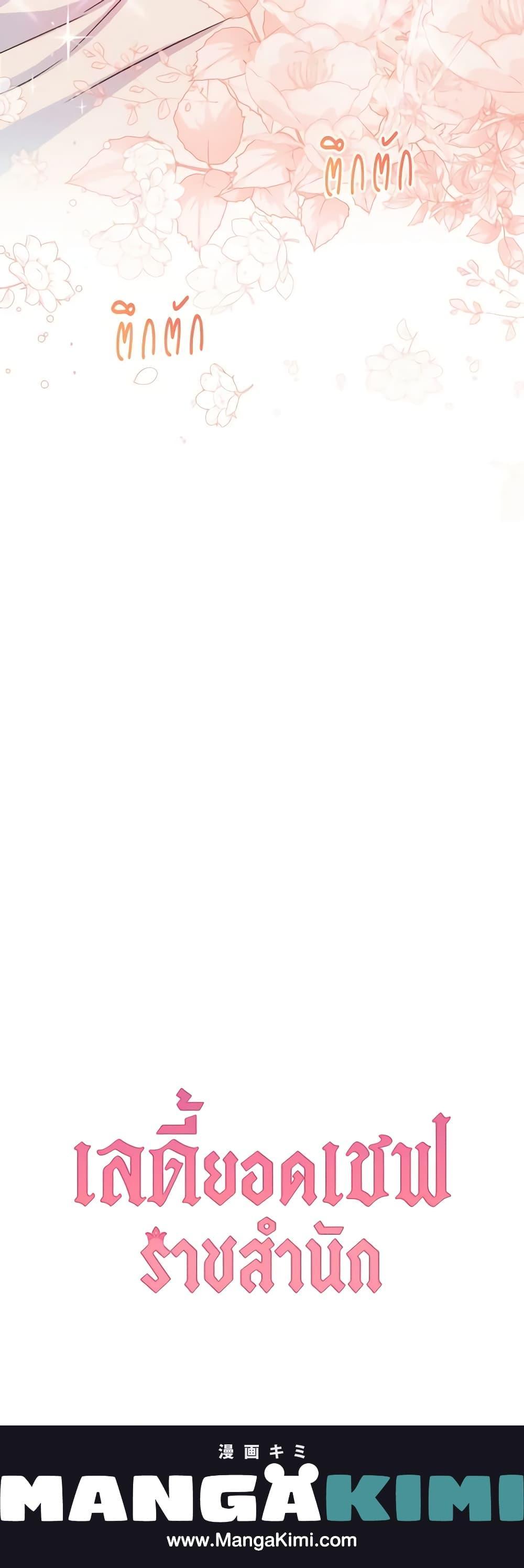 Manga-lc-com อ่านมังงะ อ่านการ์ตูน ออนไลน์ ฟรี The Young Lady Is a Royal Chef ตอนที่ 1 2 3 4 5 6 7 8 9 10 11 12 13 14 ฟรี ไม่มีโฆษณา Manga-lc - อ่าน มังงะ อ่าน การ์ตูน ออนไลน์ อ่านมังงะ ฟรี