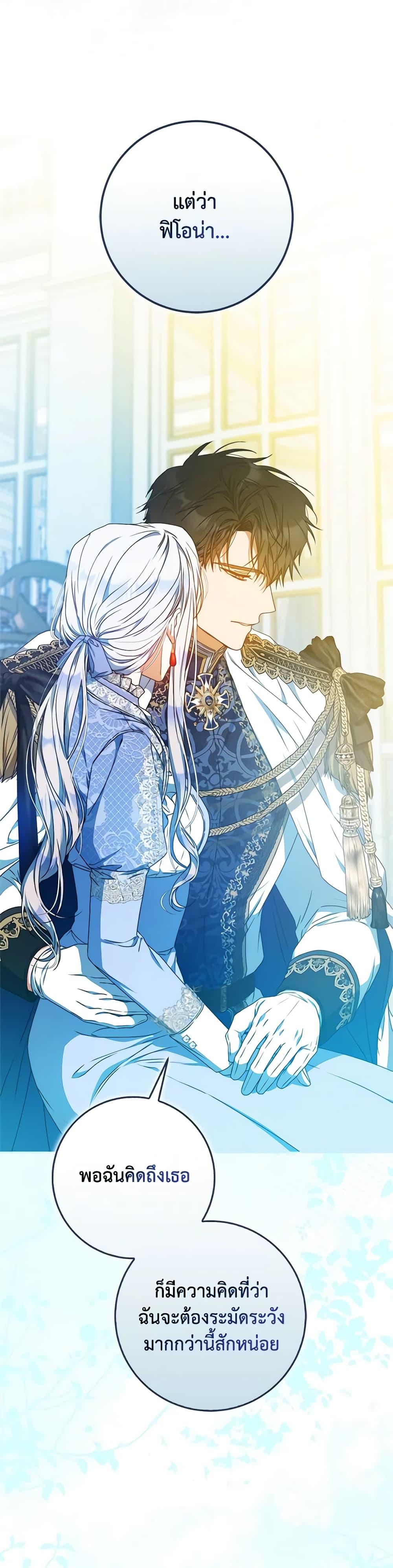 Manga-lc-com อ่านมังงะ อ่านการ์ตูน ออนไลน์ ฟรี I Became the Wife of the Male Lead ตอนที่ 1 2 3 4 5 6 7 8 9 10 11 12 13 14 ฟรี ไม่มีโฆษณา Manga-lc - อ่าน มังงะ อ่าน การ์ตูน ออนไลน์ อ่านมังงะ ฟรี