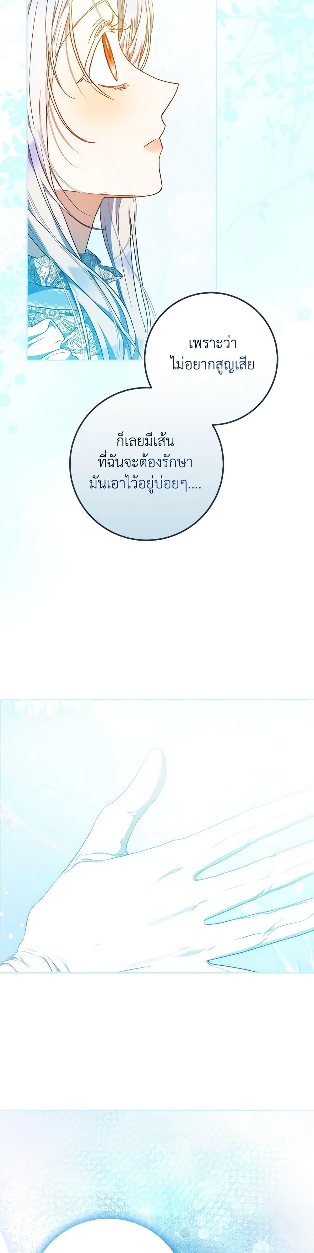 Manga-lc-com อ่านมังงะ อ่านการ์ตูน ออนไลน์ ฟรี I Became the Wife of the Male Lead ตอนที่ 1 2 3 4 5 6 7 8 9 10 11 12 13 14 ฟรี ไม่มีโฆษณา Manga-lc - อ่าน มังงะ อ่าน การ์ตูน ออนไลน์ อ่านมังงะ ฟรี