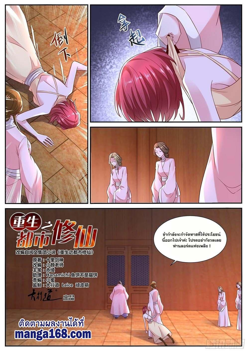 Manga-lc-com อ่านมังงะ อ่านการ์ตูน ออนไลน์ ฟรี Rebirth Of the Urban Immortal Cultivator ตอนที่ 1 2 3 4 5 6 7 8 9 10 11 12 13 14 ฟรี ไม่มีโฆษณา Manga-lc - อ่าน มังงะ อ่าน การ์ตูน ออนไลน์ อ่านมังงะ ฟรี